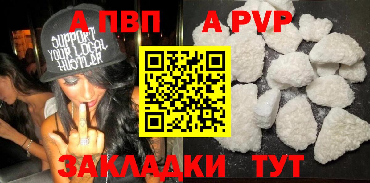 Норильск  Alpha-PVP СК КРИС  A PVP СК  Вход с VPN 