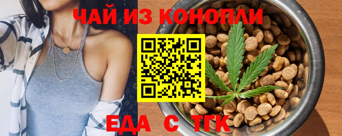 Cannafood марихуана  Вход с VPN  Норильск 