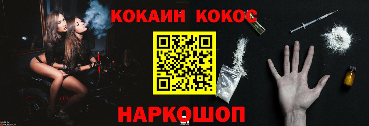 КОКАИН FishScale Норильск