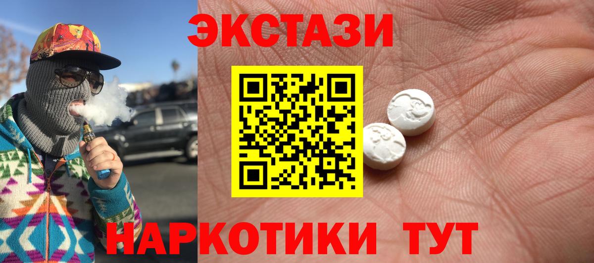 Экстази mix  ЭКСТАЗИ mix  Вход с VPN  Норильск 