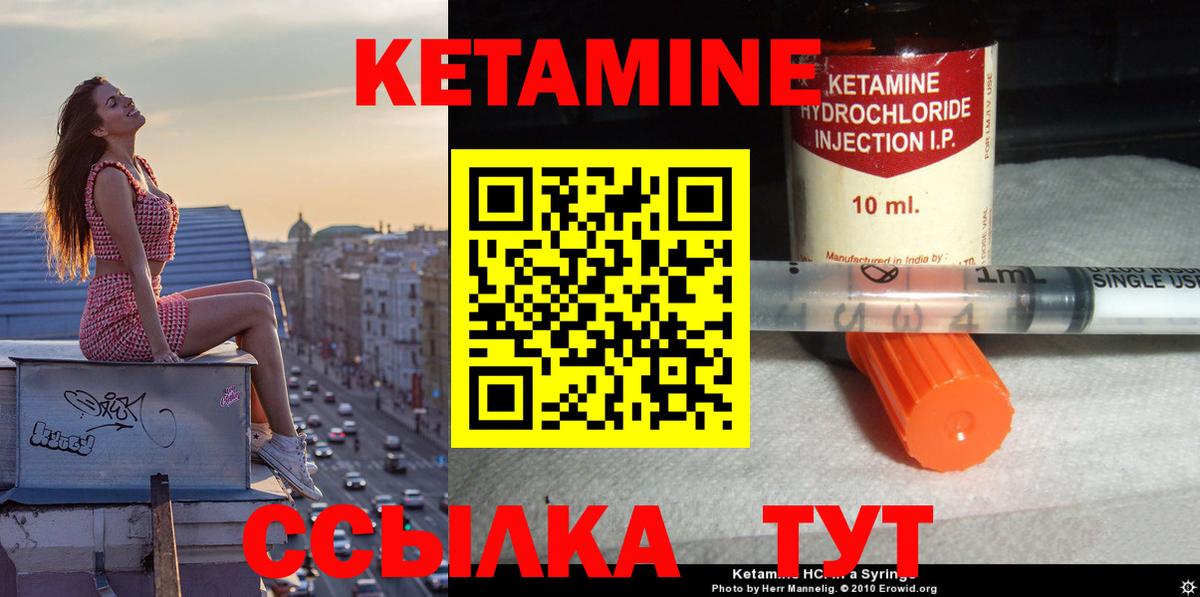 Норильск  Кетамин VHQ  Вход с VPN  КЕТАМИН ketamine 