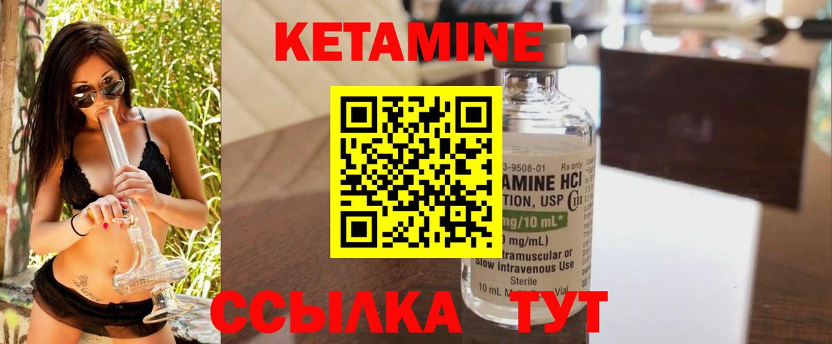Кетамин ketamine Норильск
