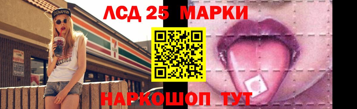 LSD-25 экстази кислота Норильск