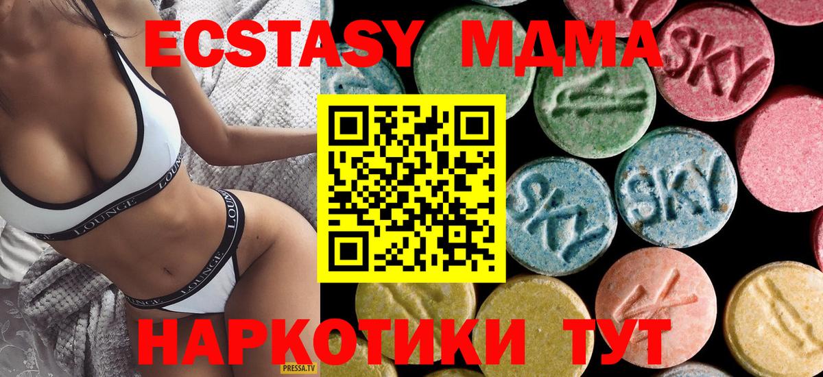 Норильск  МДМА crystal  Вход с VPN 
