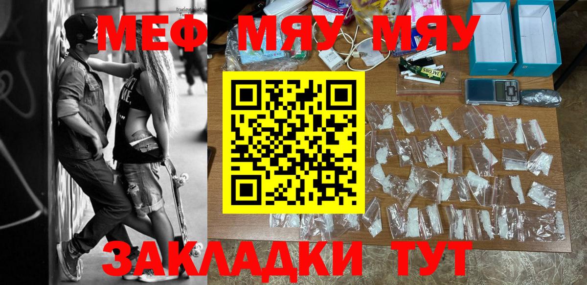 Мефедрон Норильск