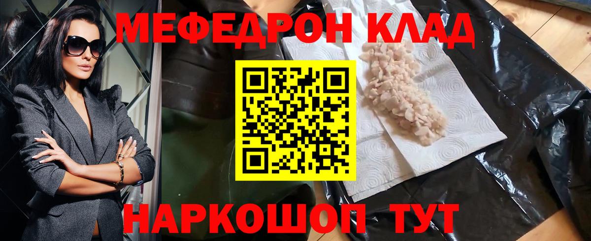Норильск  Меф мяу мяу  МЯУ-МЯУ  купить наркоту  МЯУ-МЯУ  Вход с VPN  Мефедрон mephedrone 