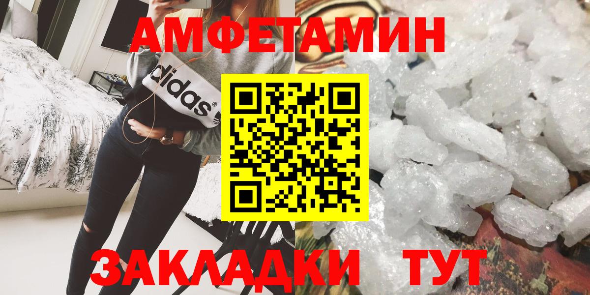 Метамфетамин кристалл  Вход с VPN  Метамфетамин кристалл  Норильск 