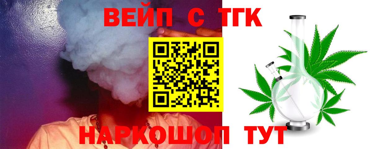 Норильск  даркнет сайт  Вход с VPN  Дистиллят ТГК THC oil 